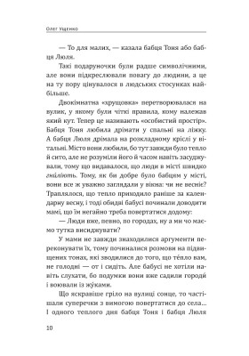 За тиждень - Великдень!